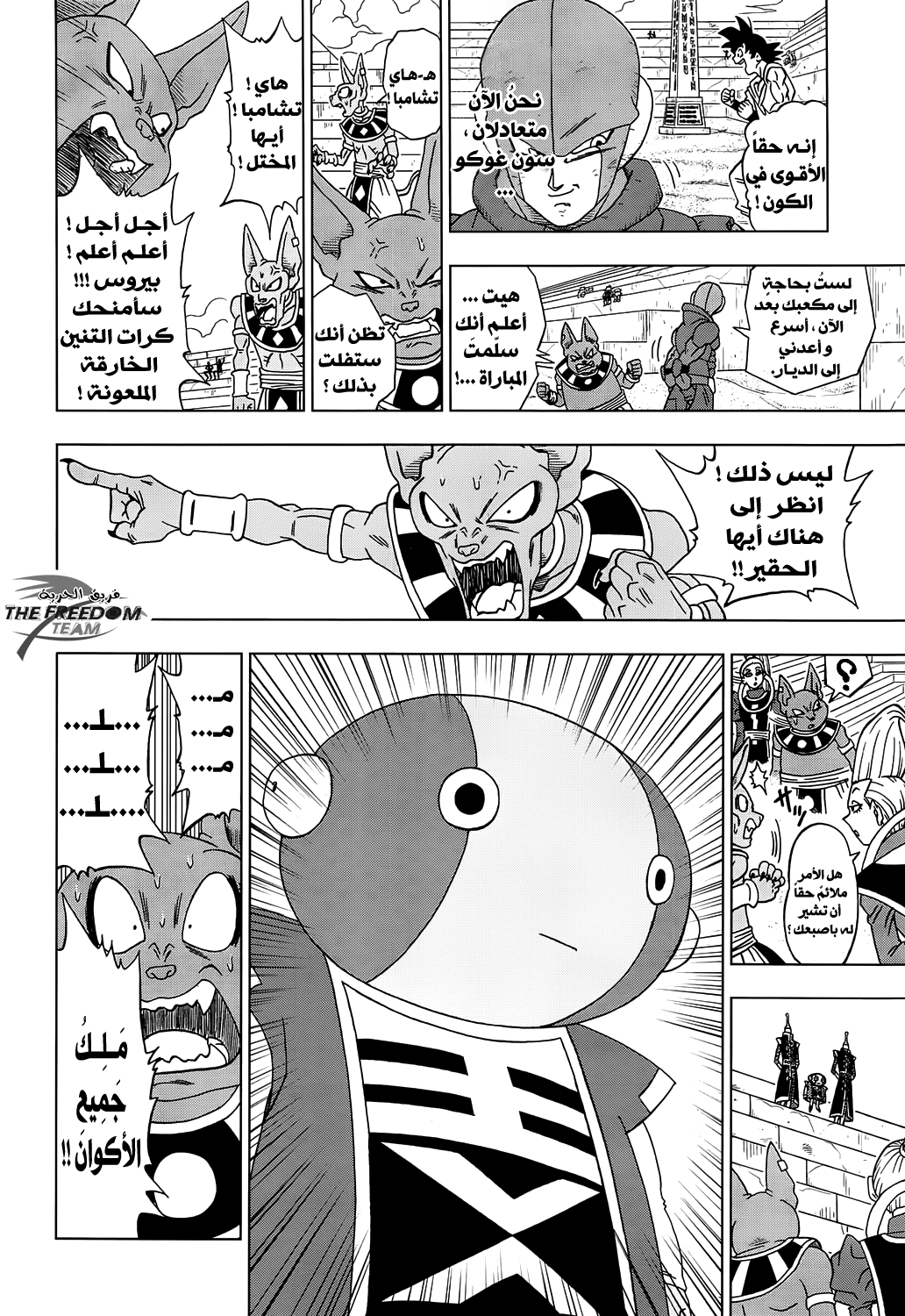 Read Dragon Ball Super AR Manga Online