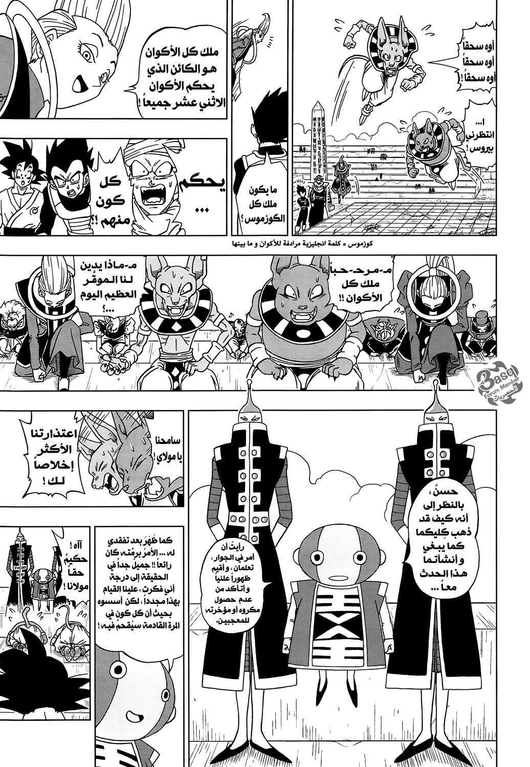 Read Dragon Ball Super AR Manga Online