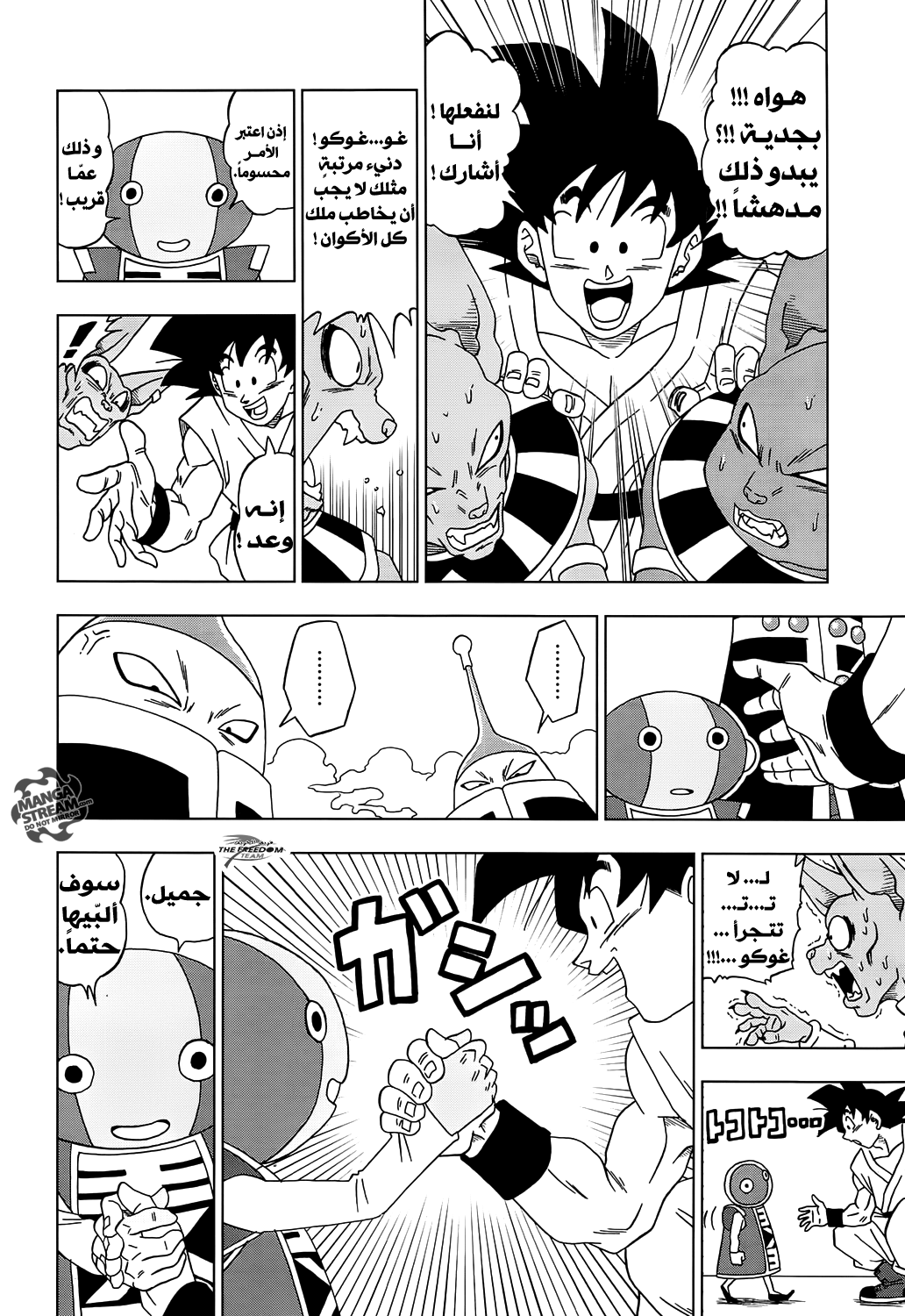 Read Dragon Ball Super AR Manga Online