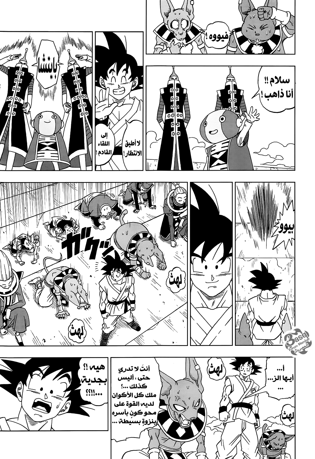 Read Dragon Ball Super AR Manga Online
