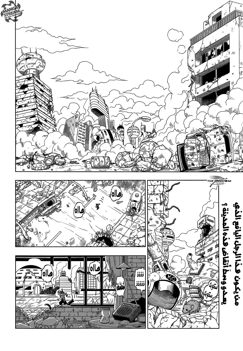 Read Dragon Ball Super AR Manga Online