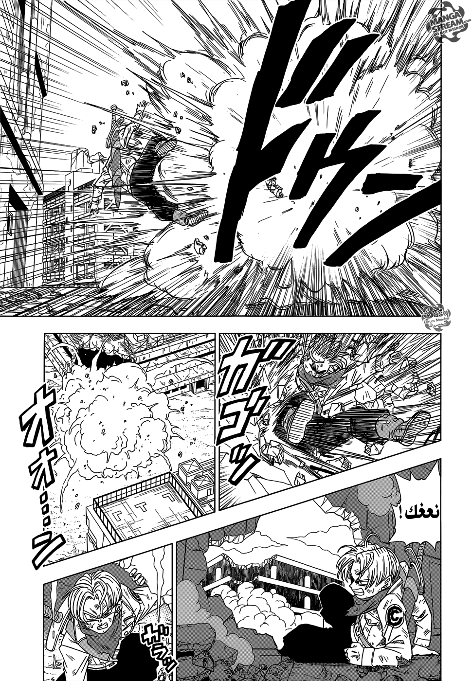 Read Dragon Ball Super AR Manga Online