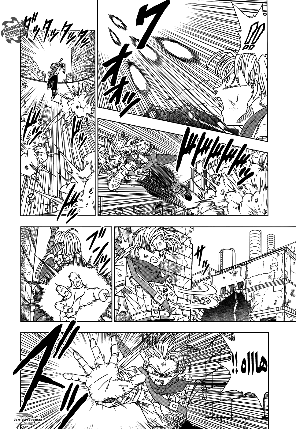 Read Dragon Ball Super AR Manga Online