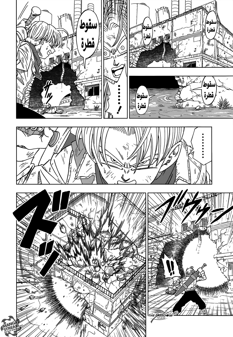 Read Dragon Ball Super AR Manga Online