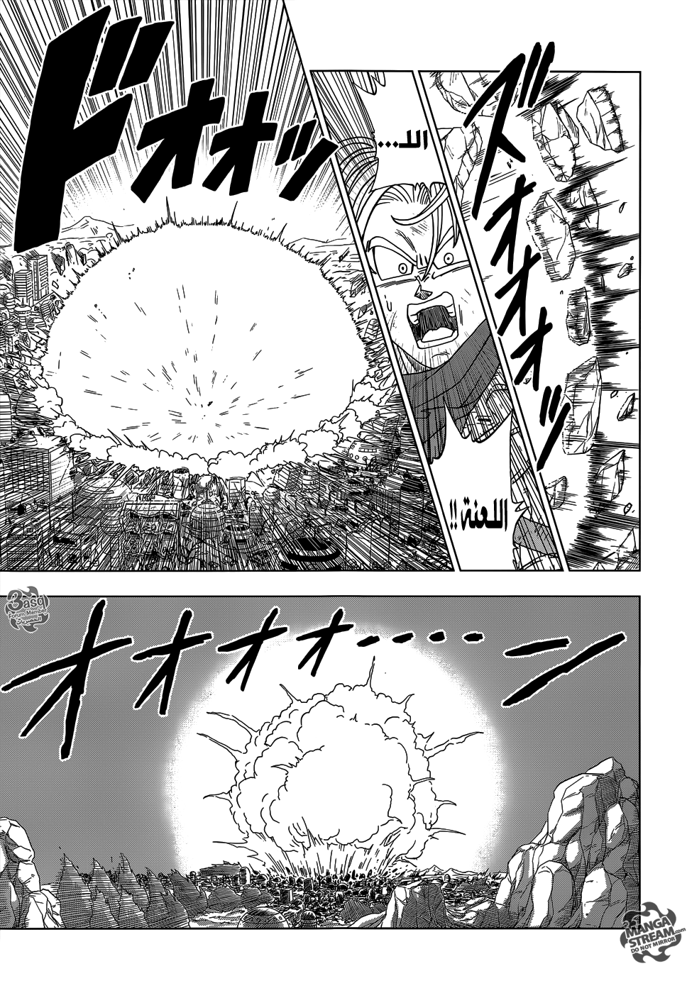 Read Dragon Ball Super AR Manga Online