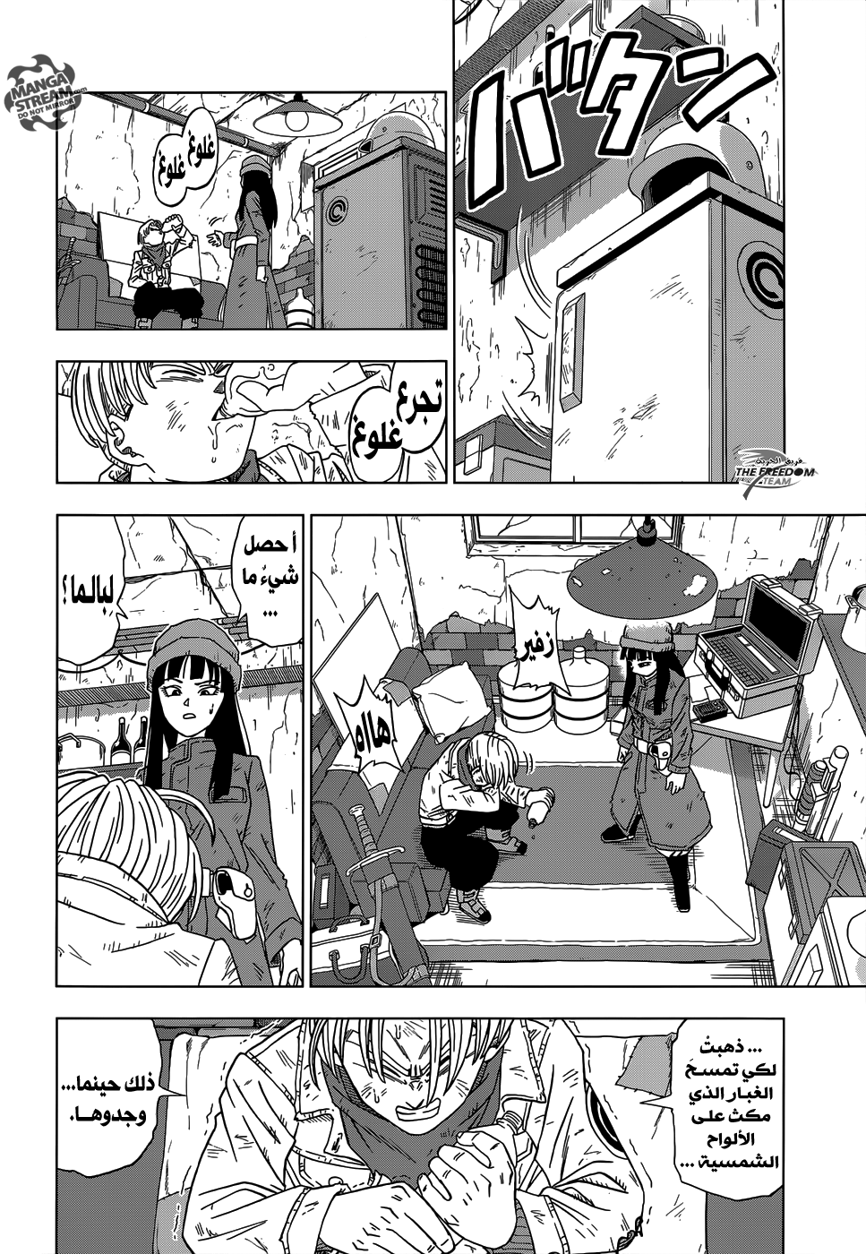 Read Dragon Ball Super AR Manga Online