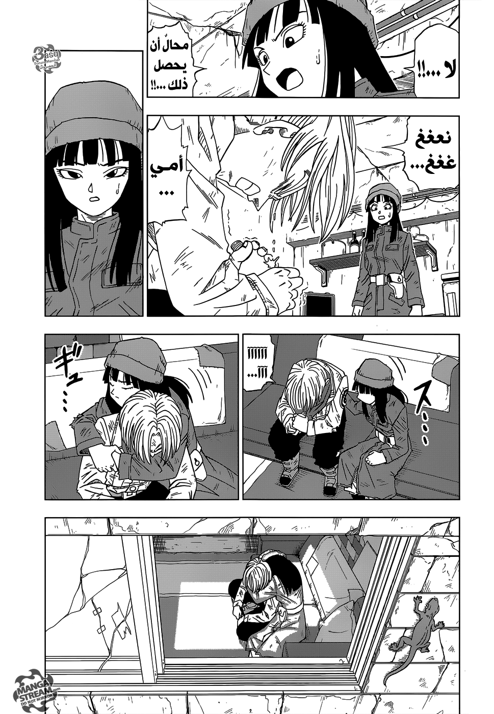 Read Dragon Ball Super AR Manga Online