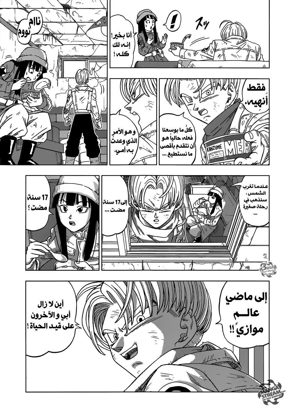 Read Dragon Ball Super AR Manga Online