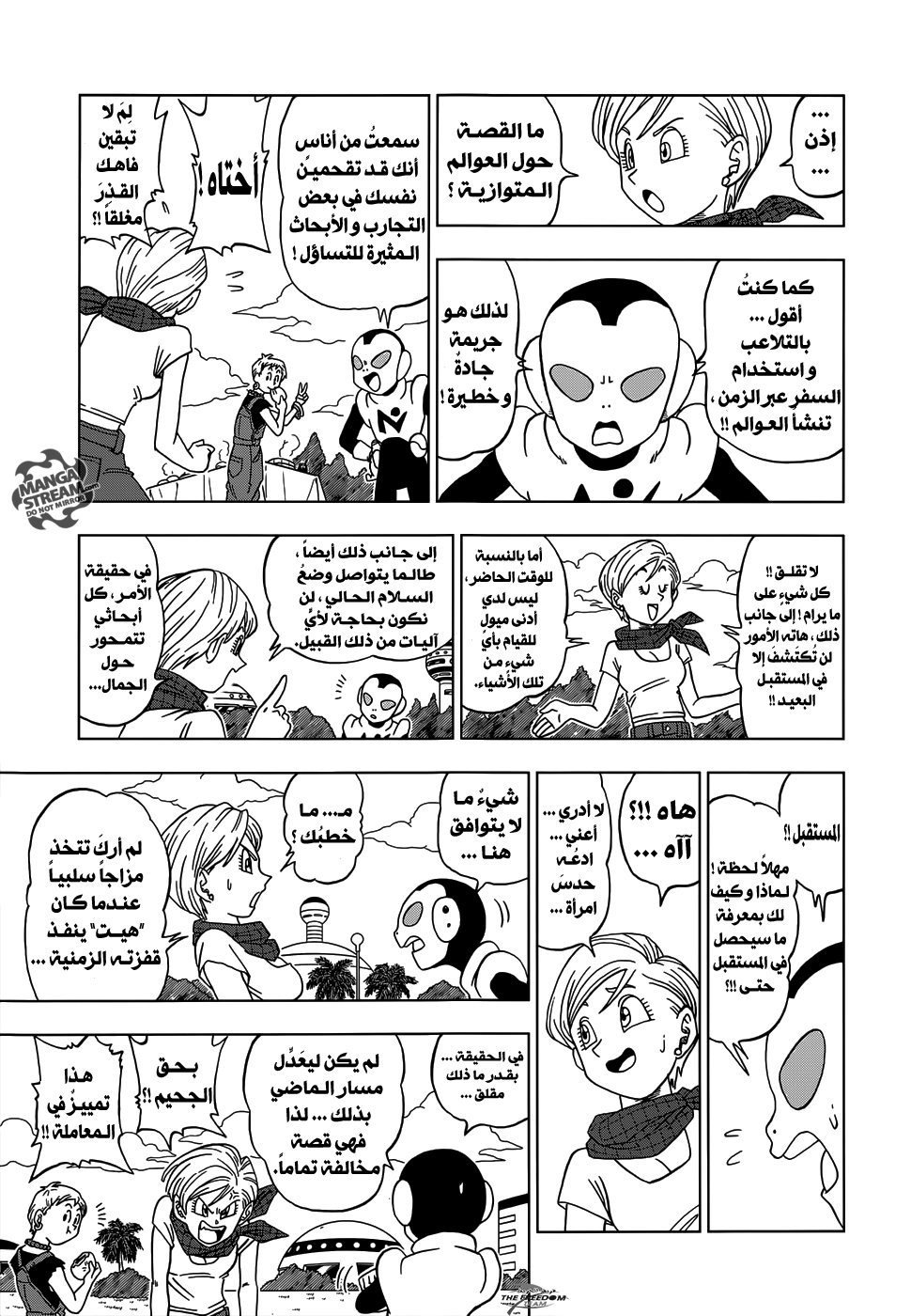 Read Dragon Ball Super AR Manga Online