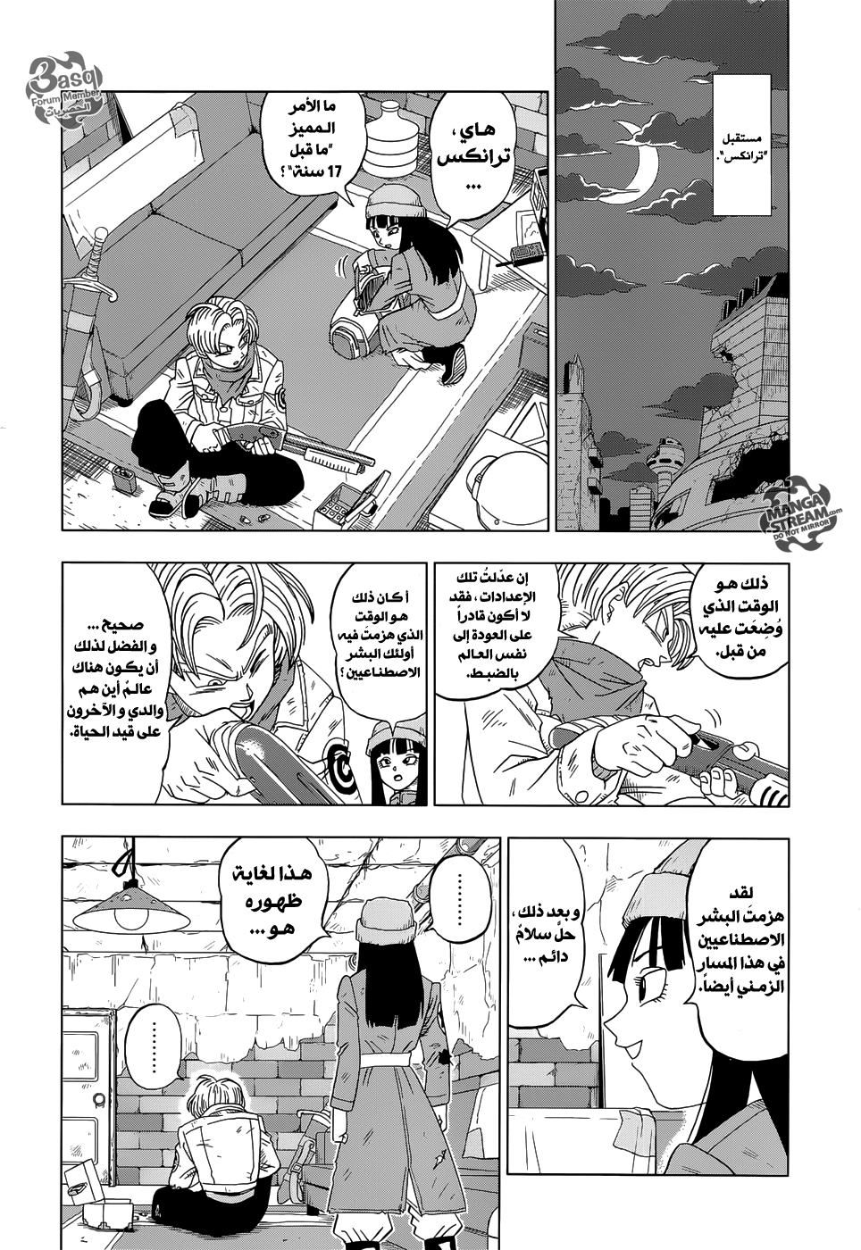 Read Dragon Ball Super AR Manga Online