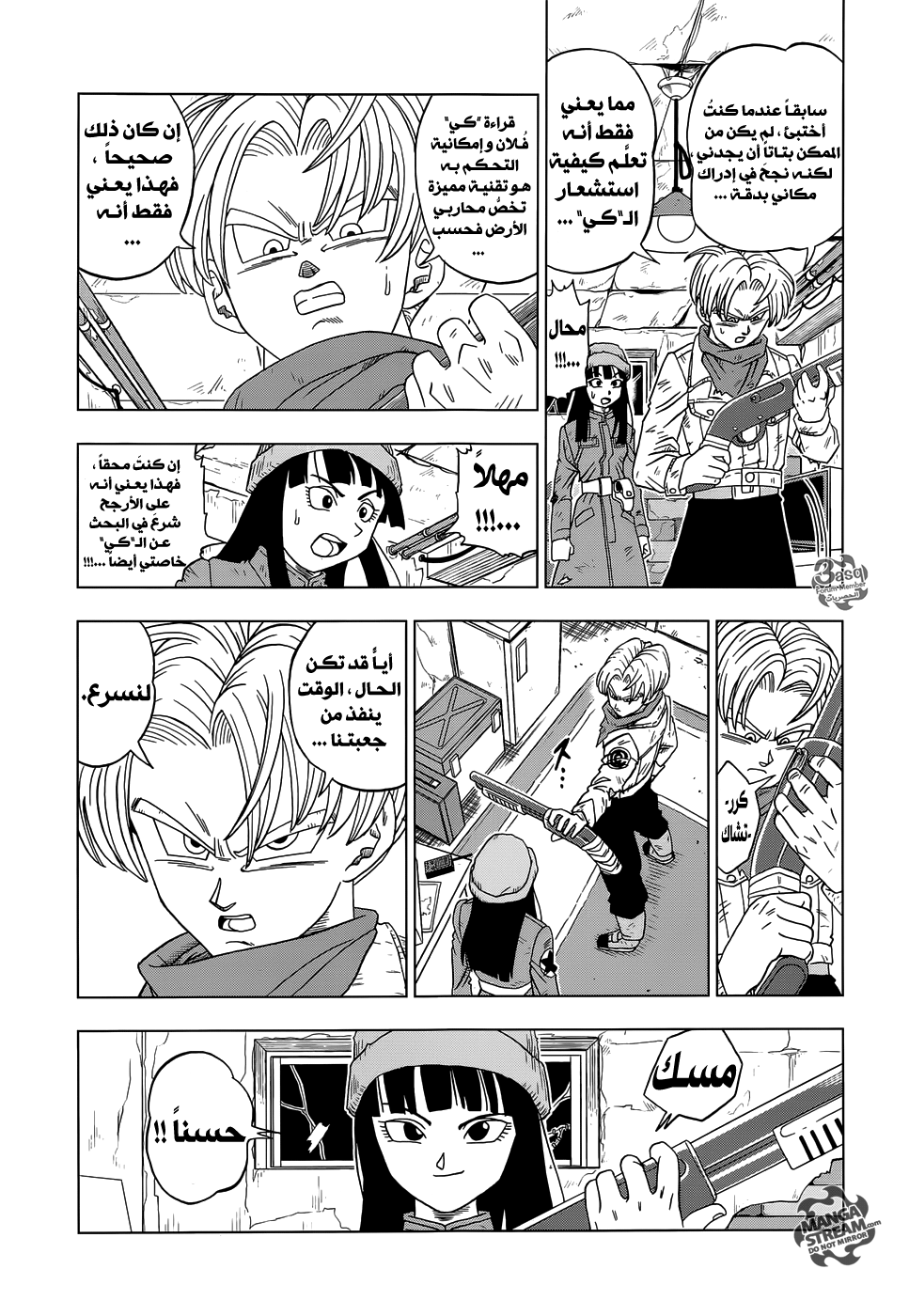 Read Dragon Ball Super AR Manga Online