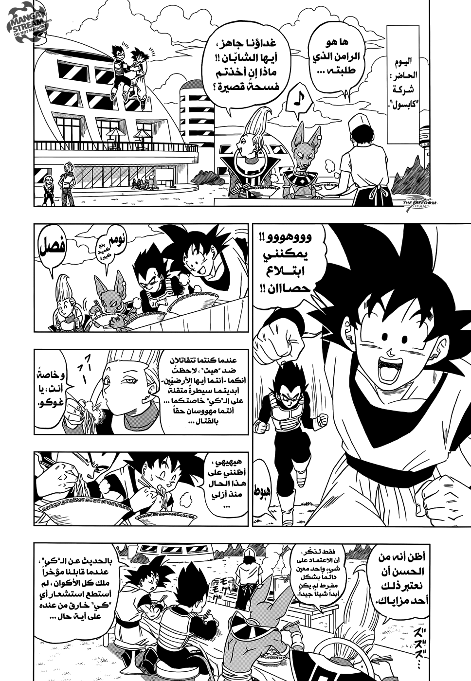 Read Dragon Ball Super AR Manga Online