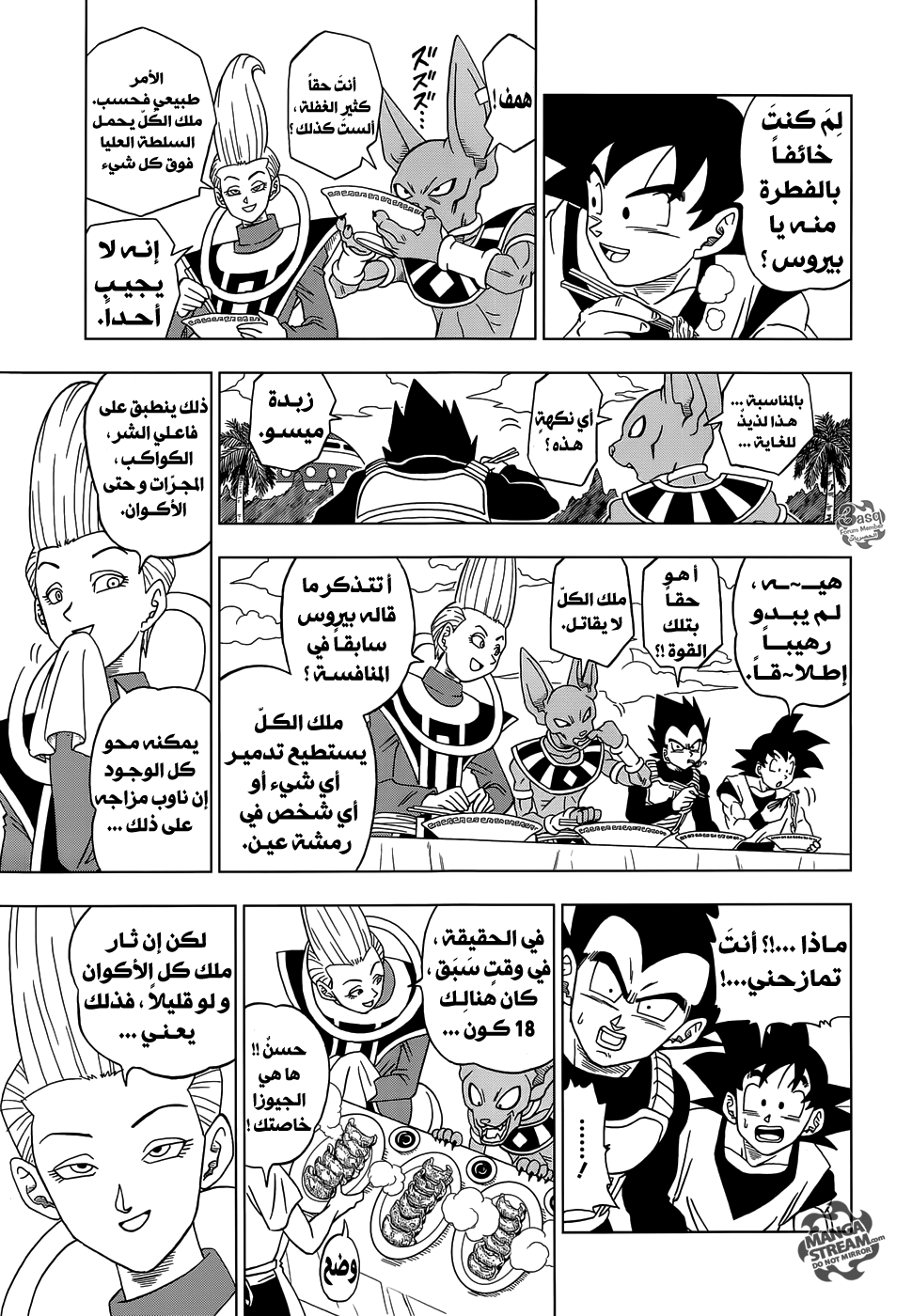 Read Dragon Ball Super AR Manga Online
