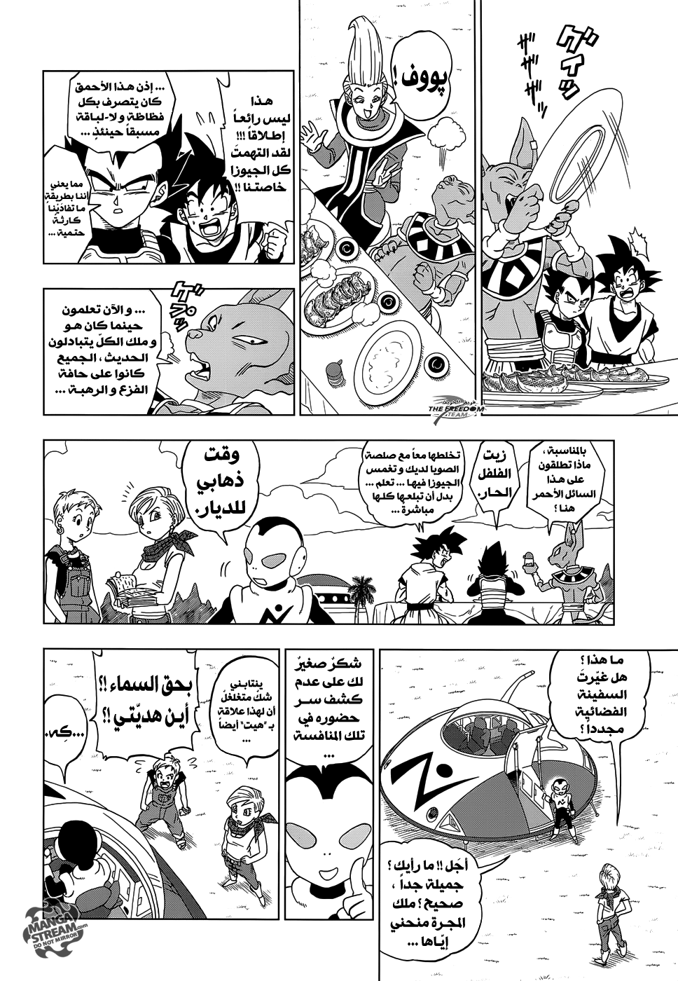 Read Dragon Ball Super AR Manga Online