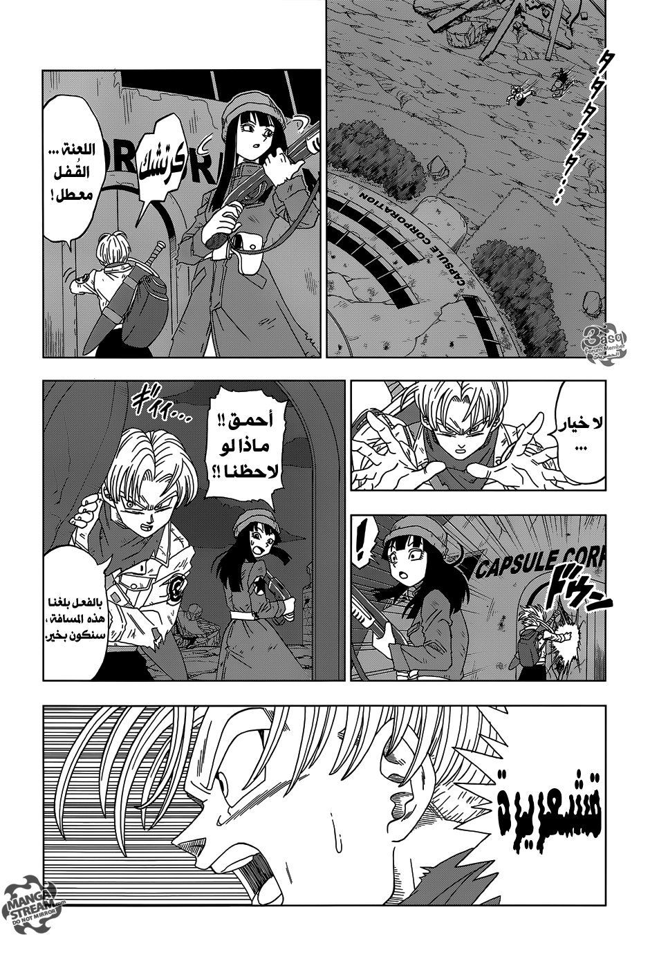 Read Dragon Ball Super AR Manga Online