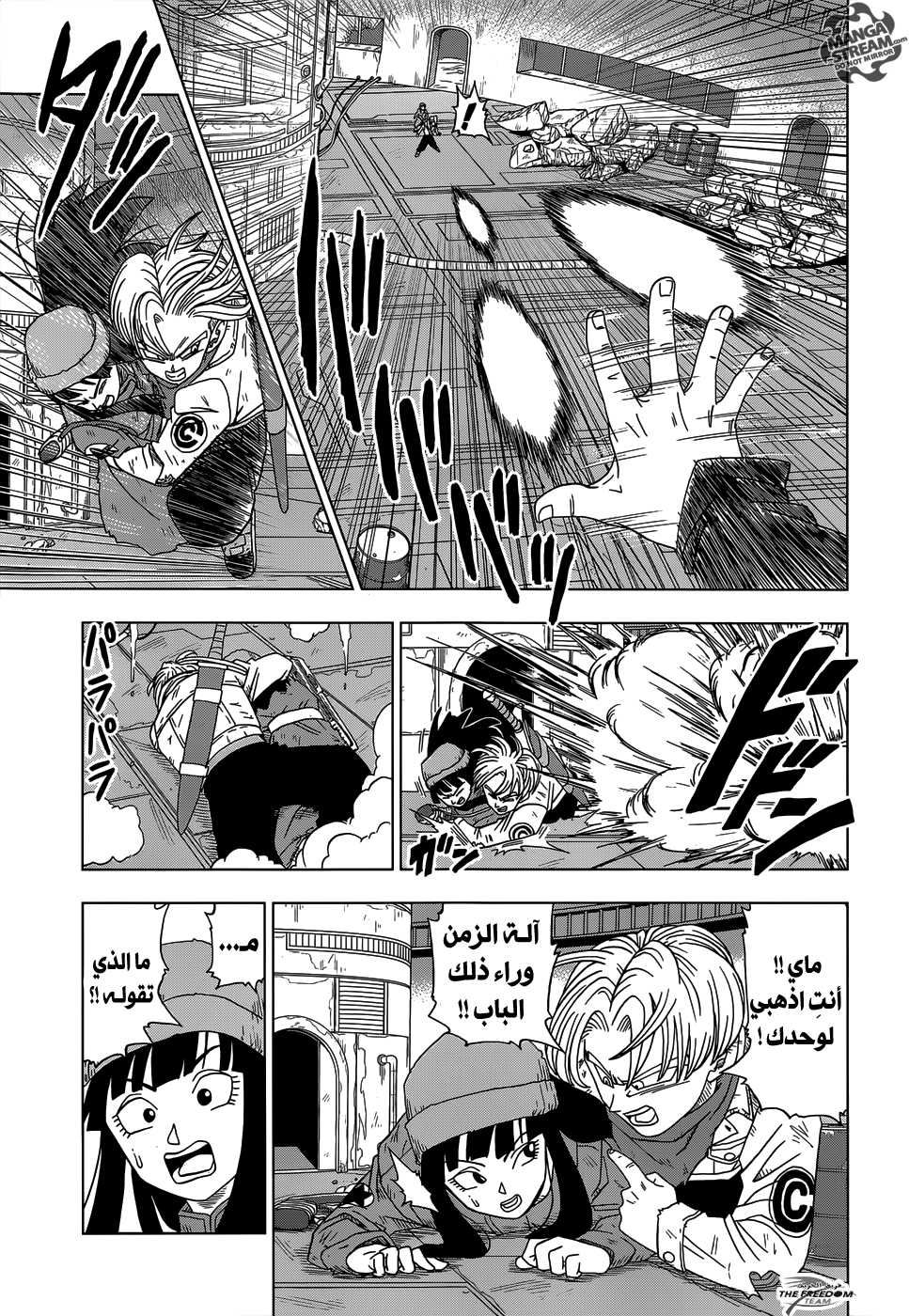 Read Dragon Ball Super AR Manga Online