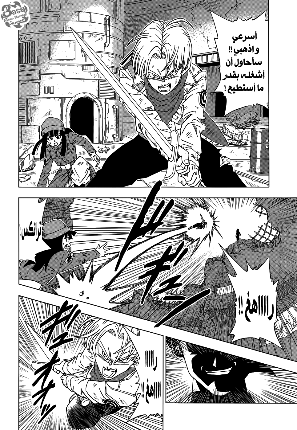 Read Dragon Ball Super AR Manga Online