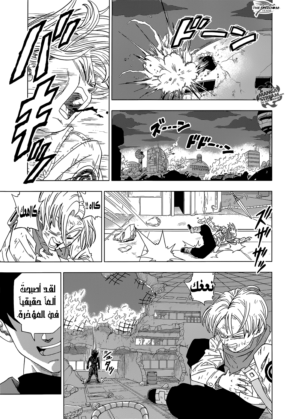 Read Dragon Ball Super AR Manga Online