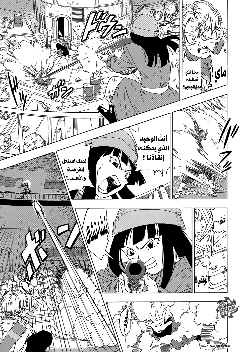 Read Dragon Ball Super AR Manga Online