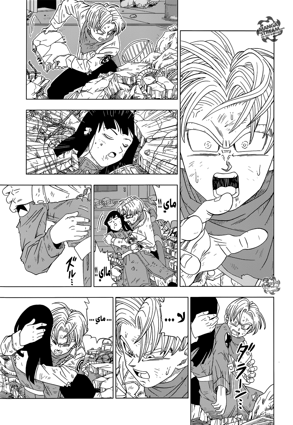 Read Dragon Ball Super AR Manga Online