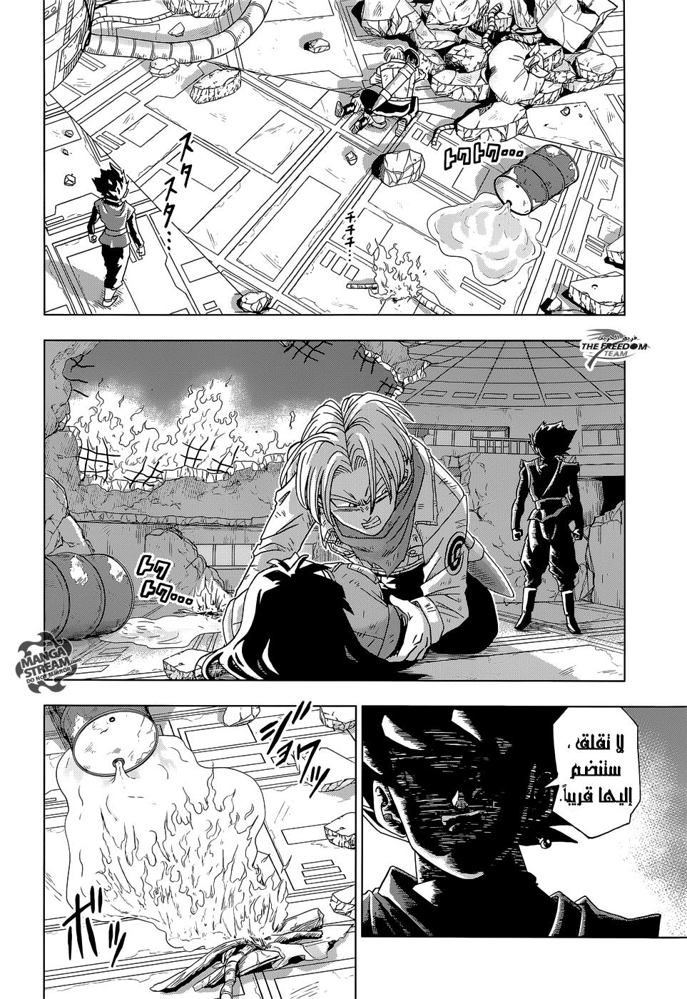 Read Dragon Ball Super AR Manga Online