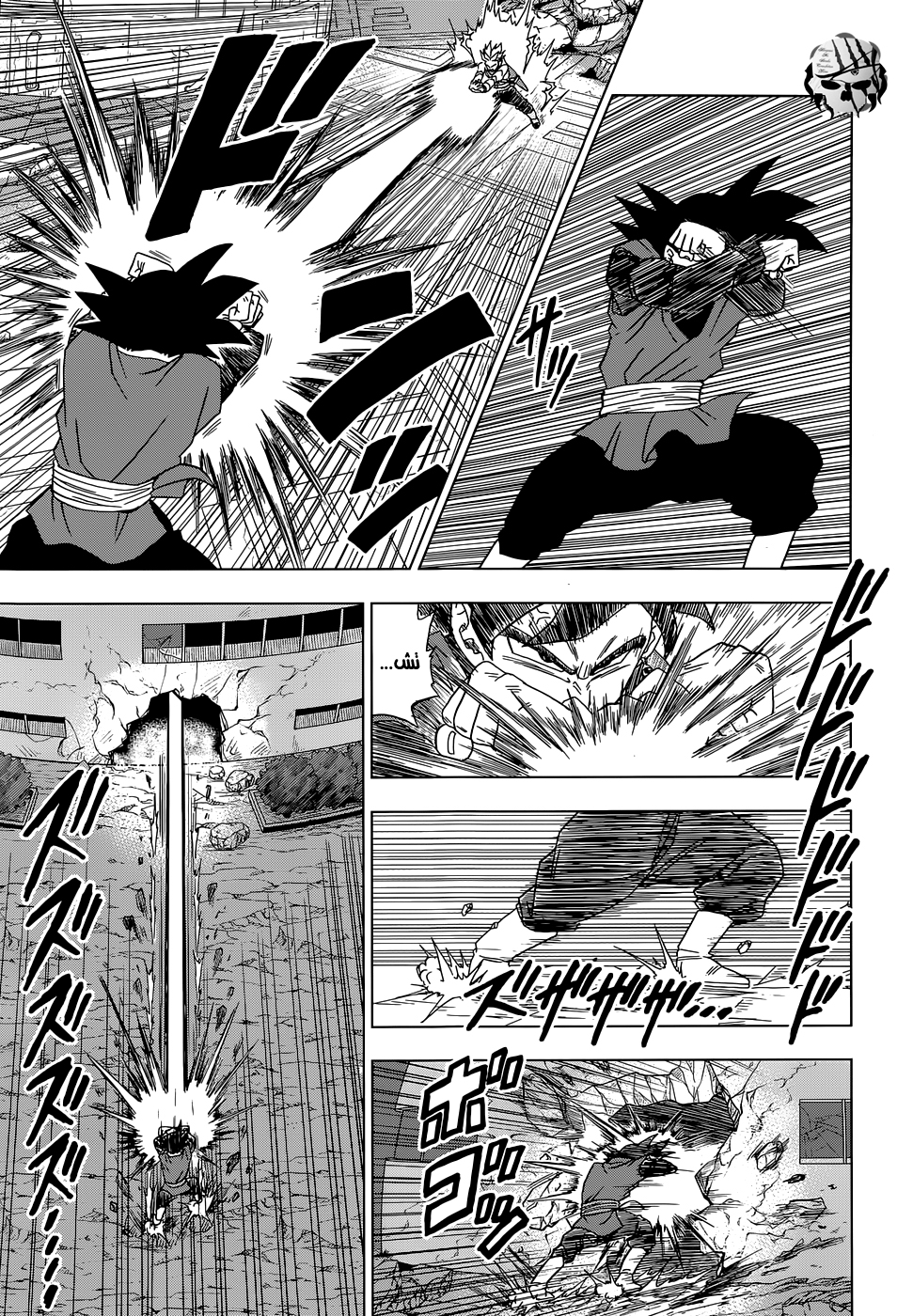 Read Dragon Ball Super AR Manga Online