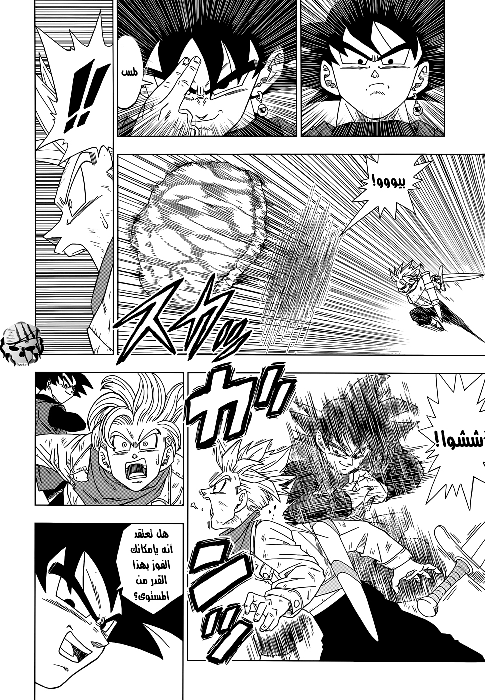 Read Dragon Ball Super AR Manga Online