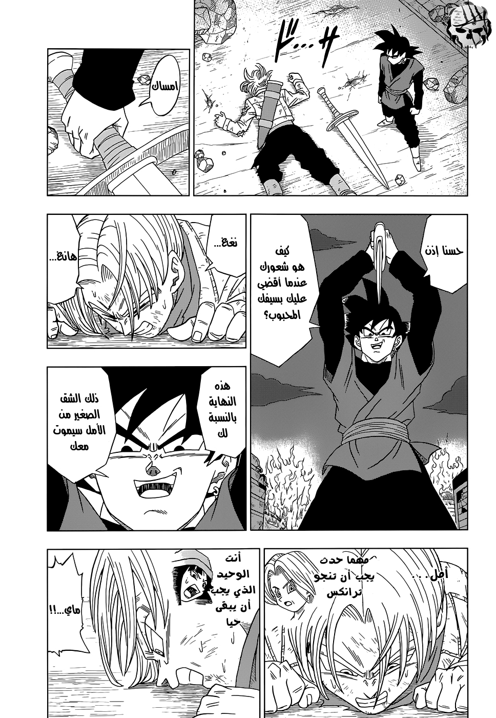 Read Dragon Ball Super AR Manga Online