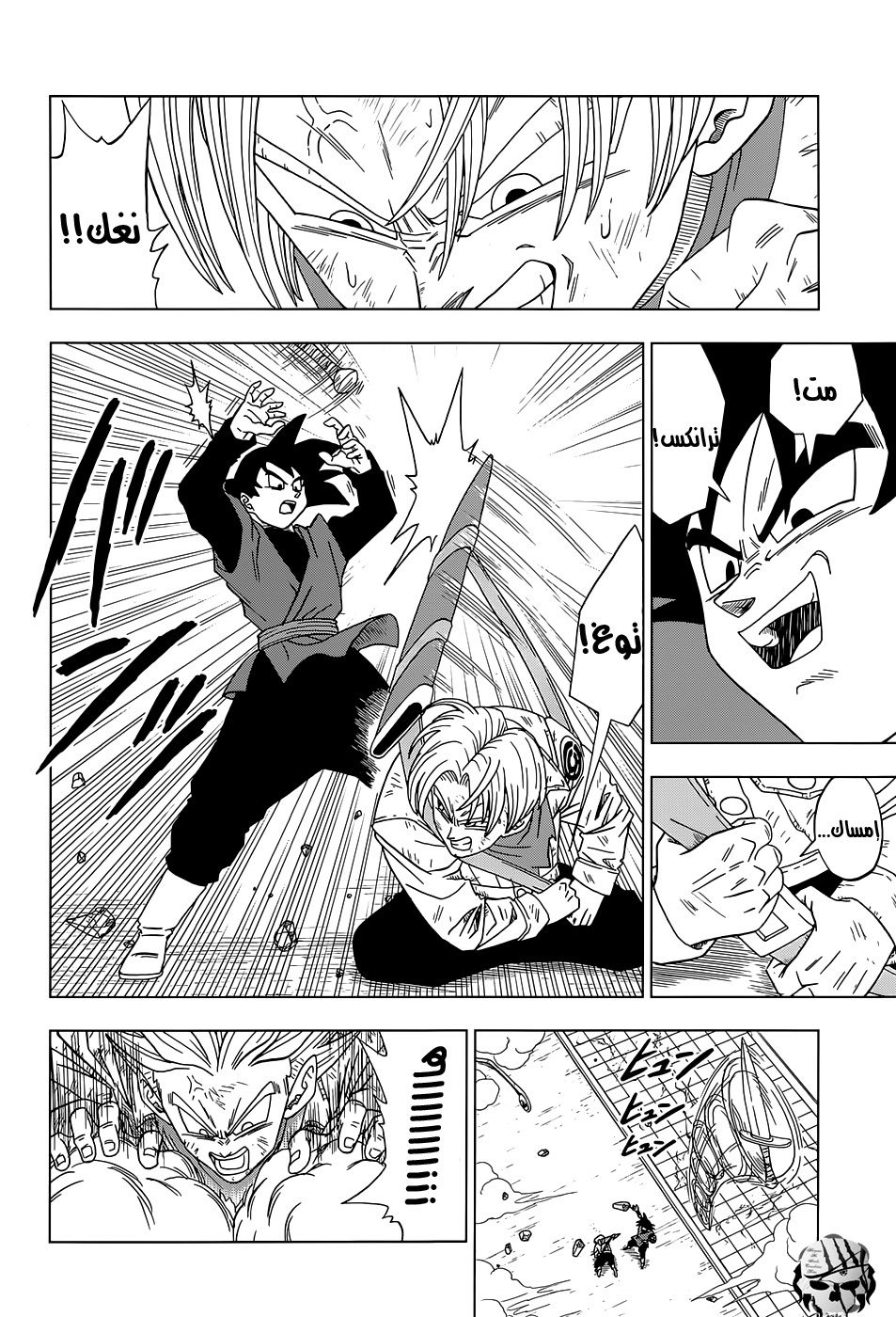 Read Dragon Ball Super AR Manga Online