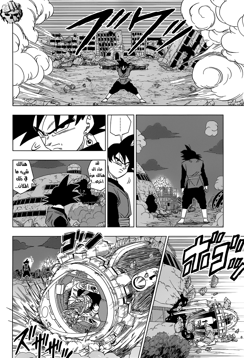 Read Dragon Ball Super AR Manga Online