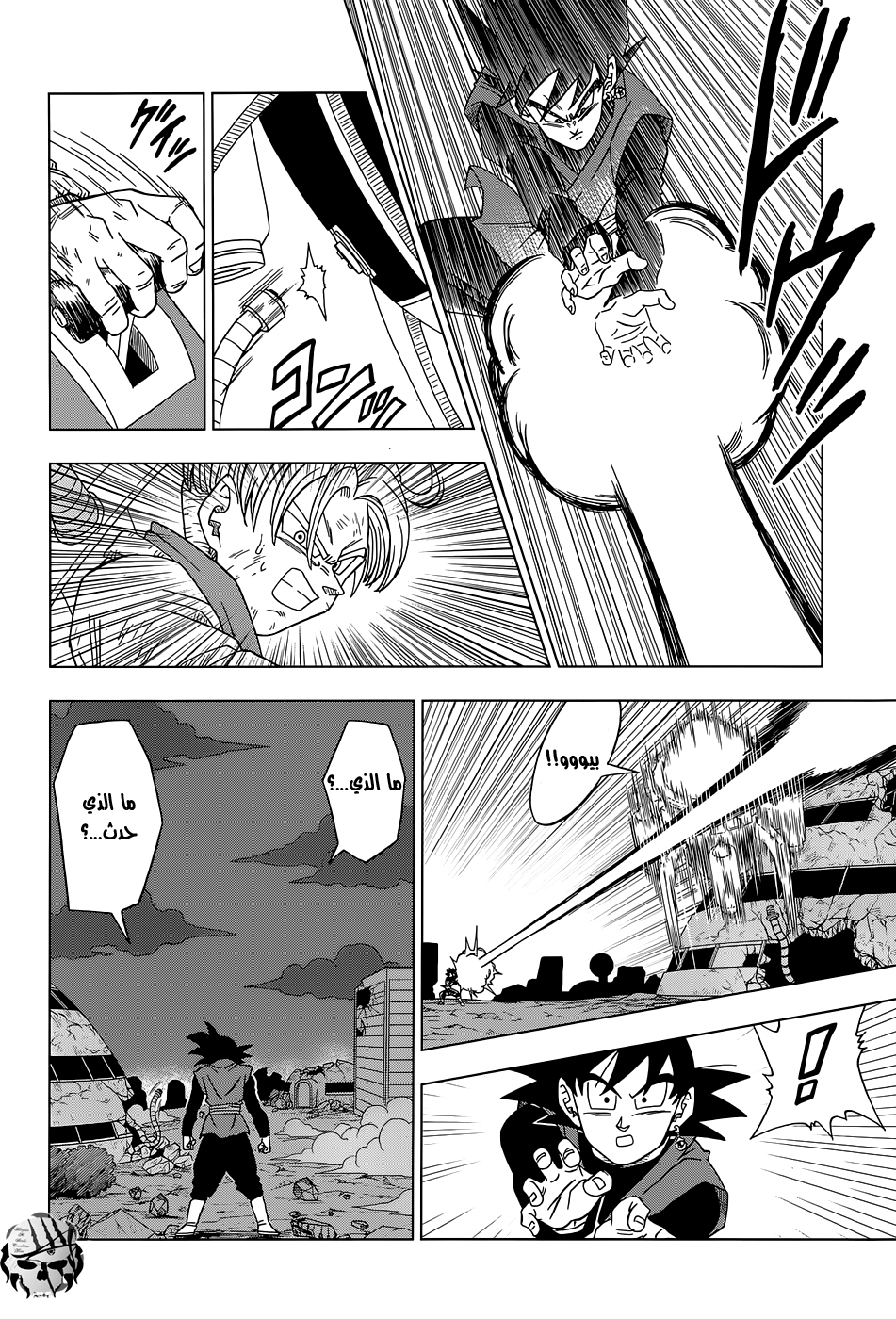 Read Dragon Ball Super AR Manga Online