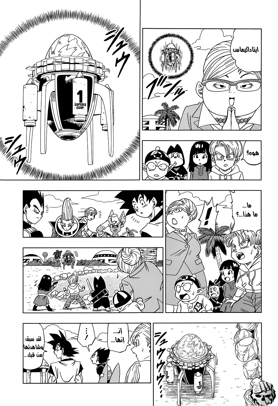 Read Dragon Ball Super AR Manga Online