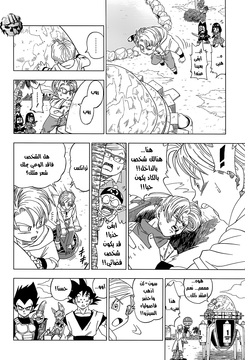 Read Dragon Ball Super AR Manga Online