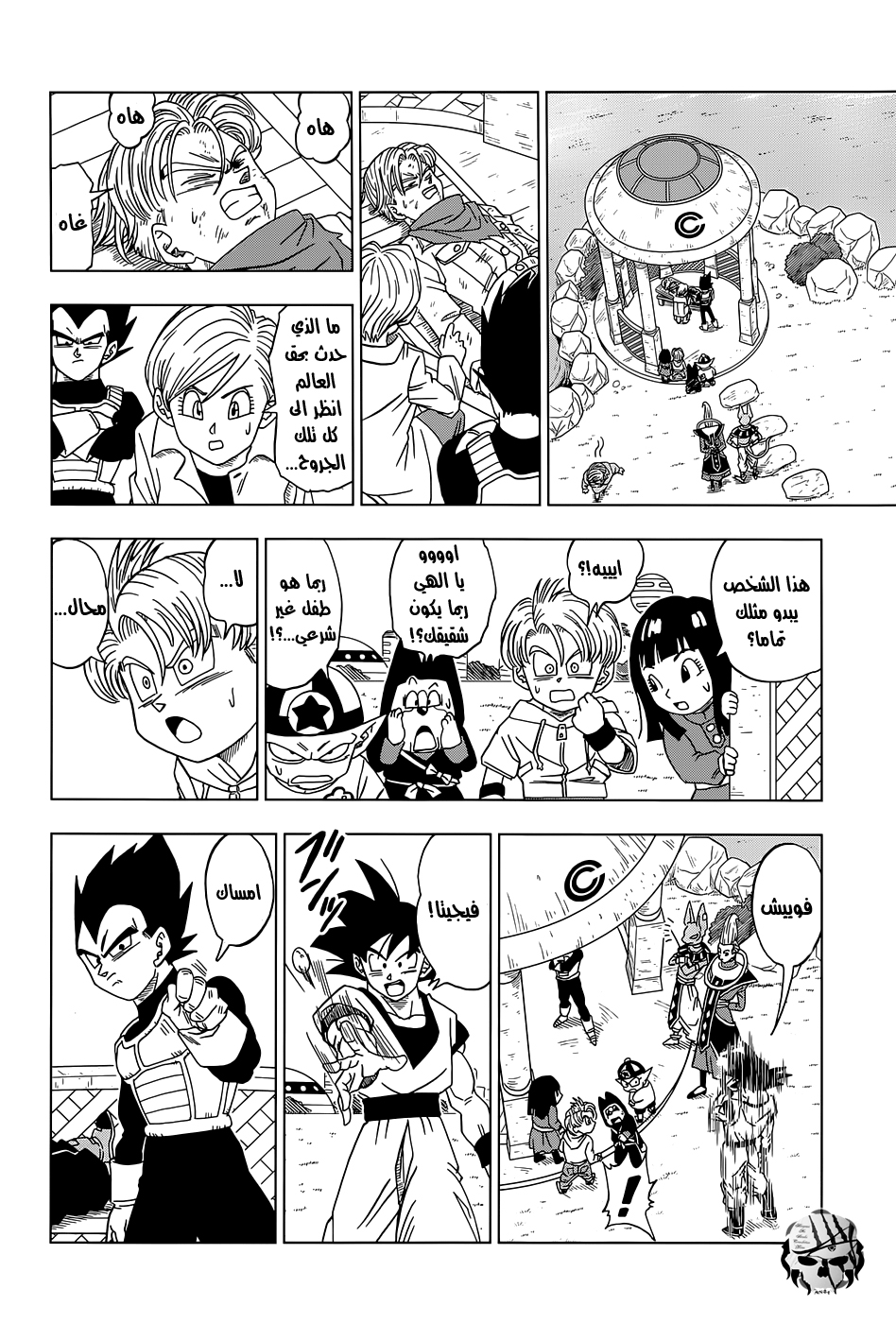 Read Dragon Ball Super AR Manga Online