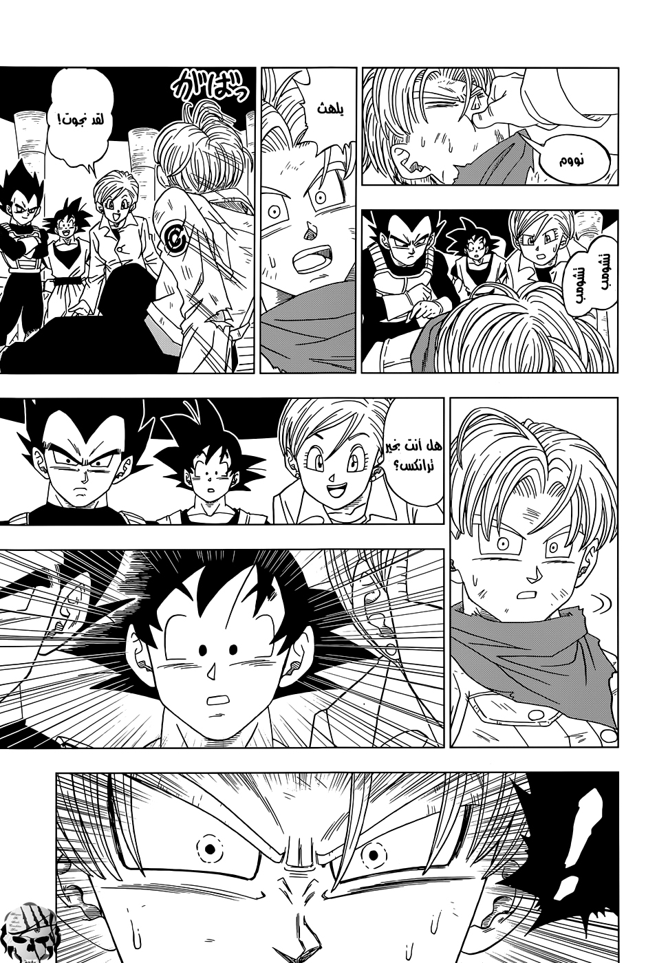 Read Dragon Ball Super AR Manga Online