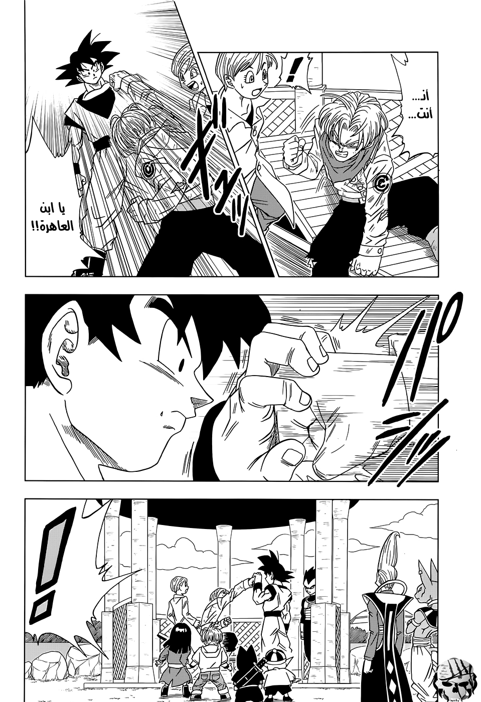 Read Dragon Ball Super AR Manga Online