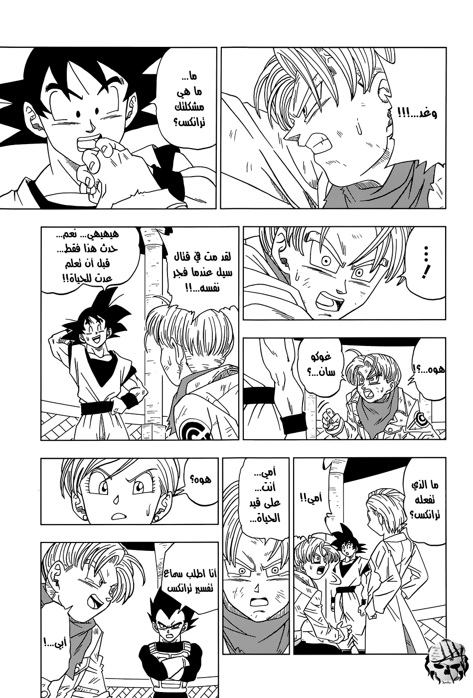 Read Dragon Ball Super AR Manga Online