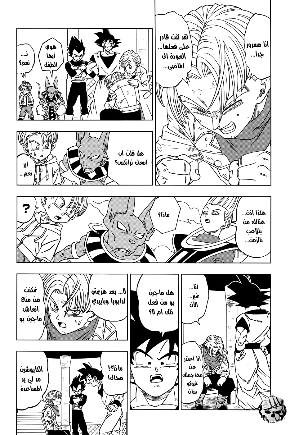 Read Dragon Ball Super AR Manga Online