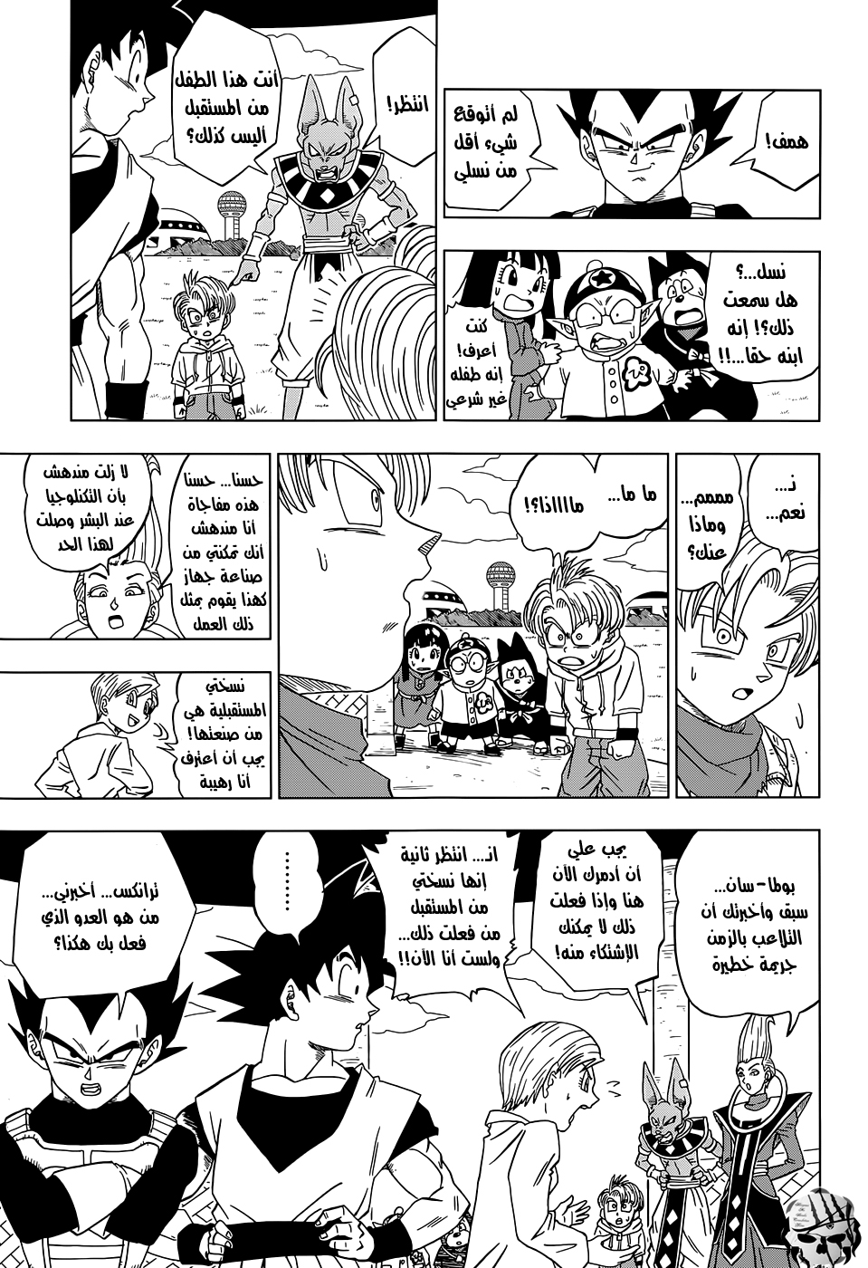 Read Dragon Ball Super AR Manga Online
