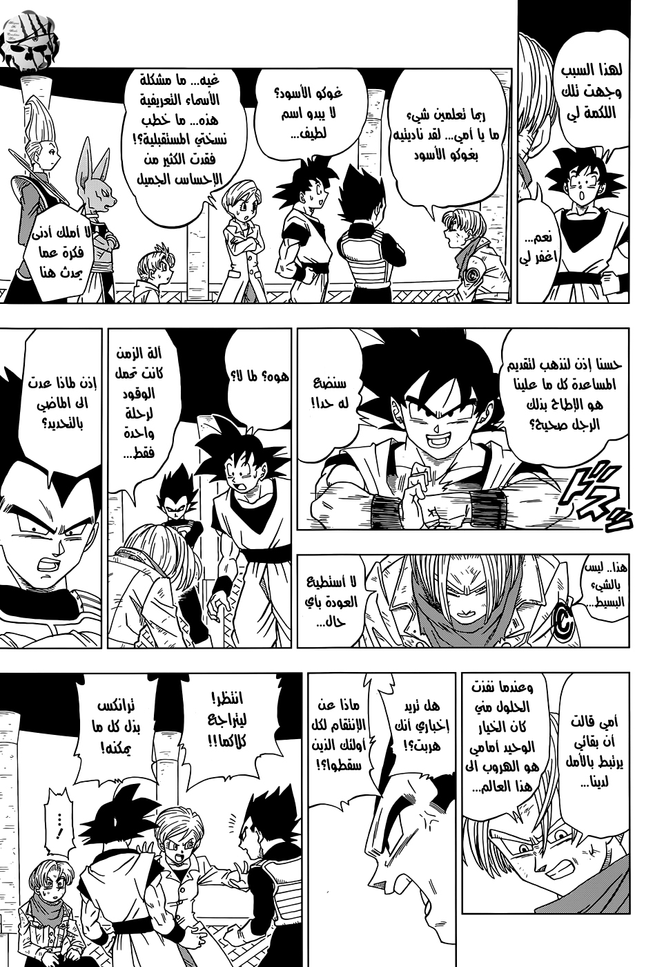 Read Dragon Ball Super AR Manga Online