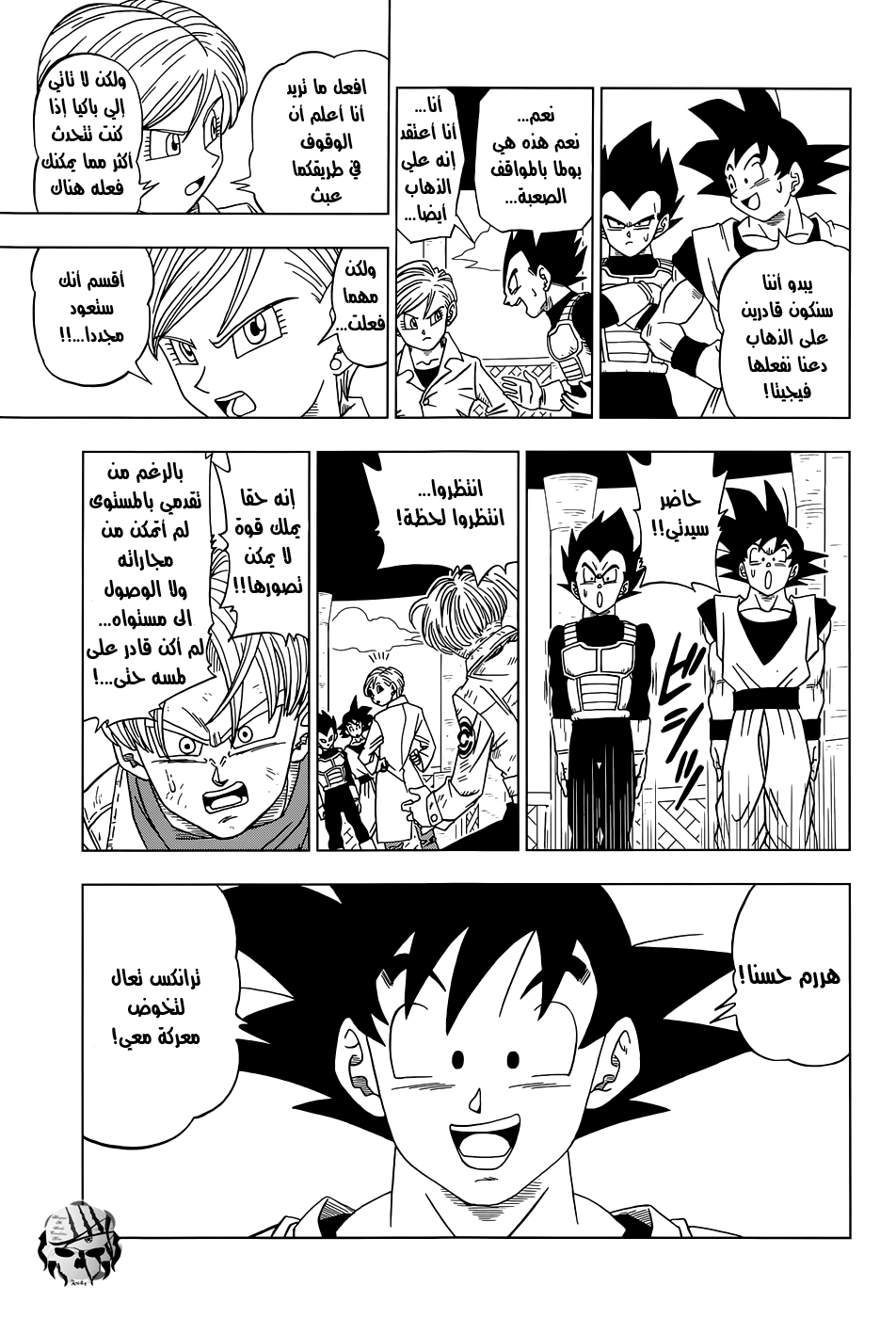Read Dragon Ball Super AR Manga Online