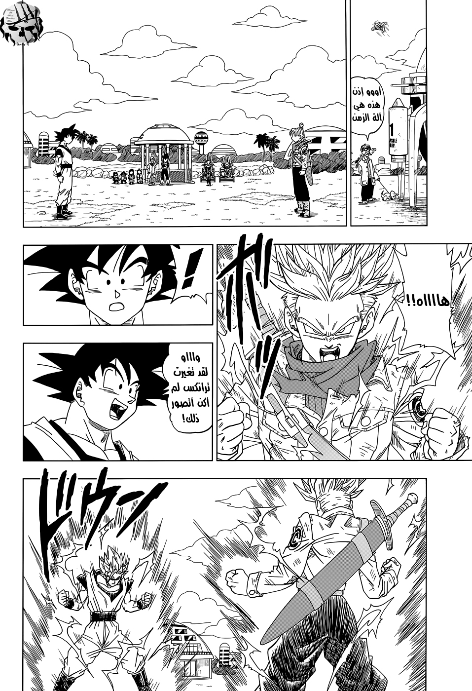 Read Dragon Ball Super AR Manga Online