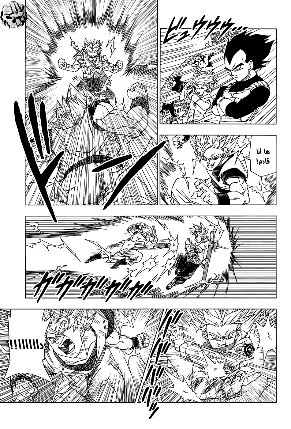 Read Dragon Ball Super AR Manga Online