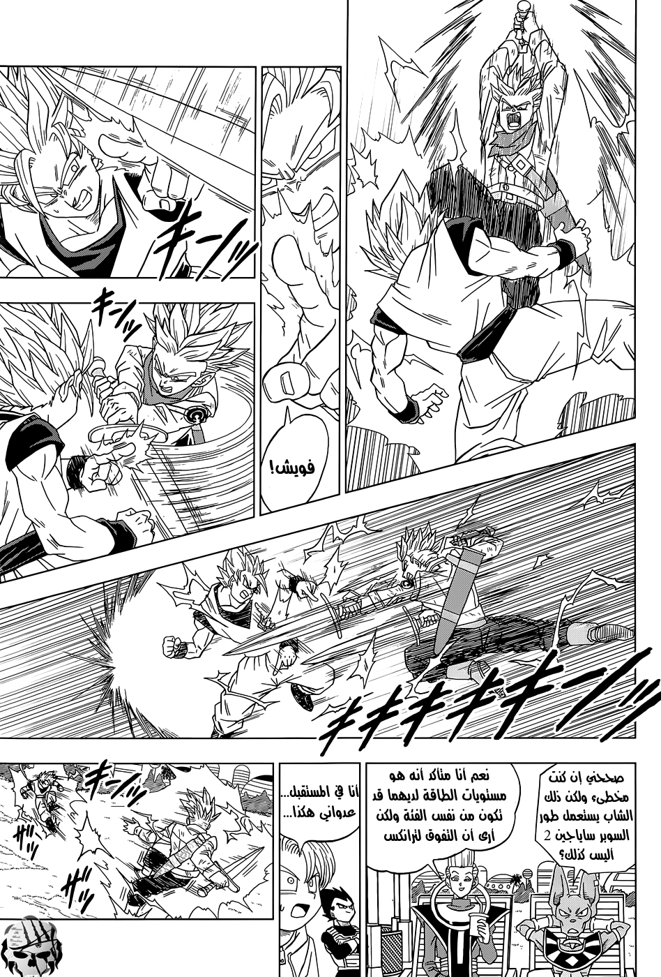 Read Dragon Ball Super AR Manga Online