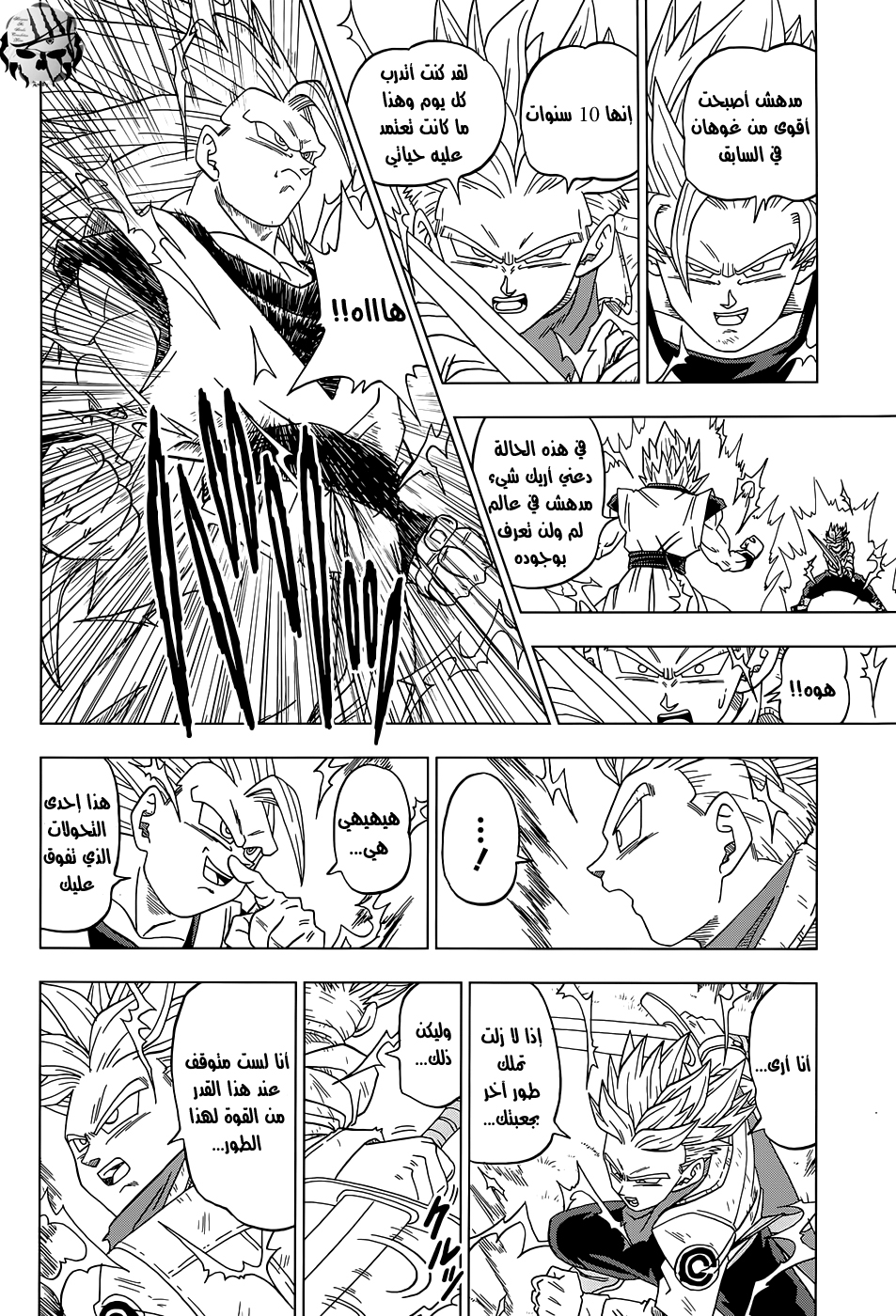 Read Dragon Ball Super AR Manga Online