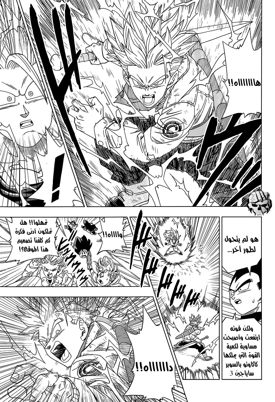 Read Dragon Ball Super AR Manga Online
