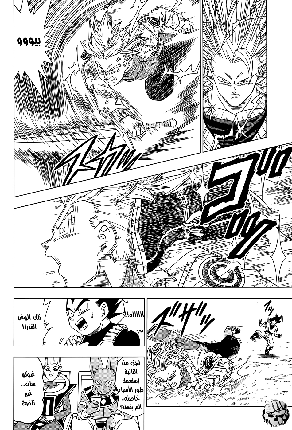 Read Dragon Ball Super AR Manga Online