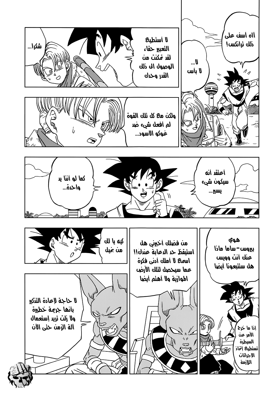 Read Dragon Ball Super AR Manga Online