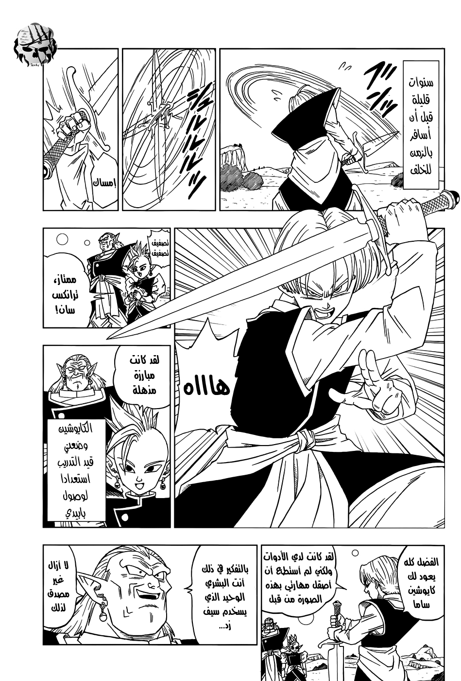 Read Dragon Ball Super AR Manga Online