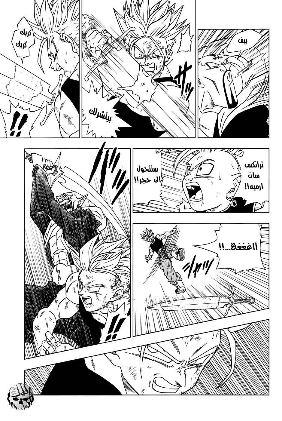 Read Dragon Ball Super AR Manga Online